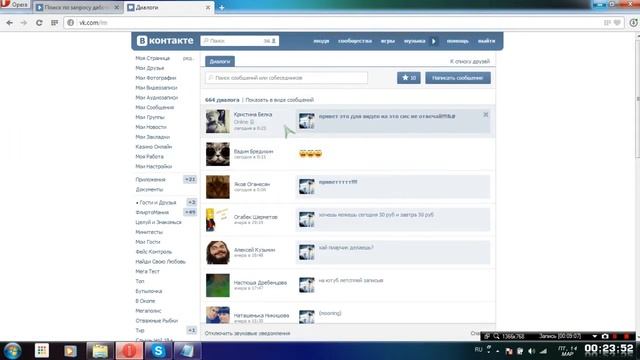 баги вконтакте (3) смотреть онлайн