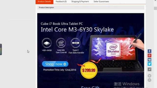 CUBE i7 Book Super Flash Deal --Aliexpress.com 12nd,July--13rd,July смотреть онлайн