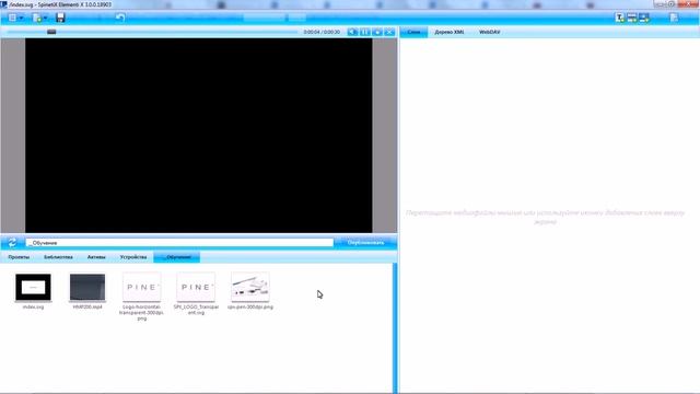 Импорт медиафайлов в проект Elementi смотреть онлайн