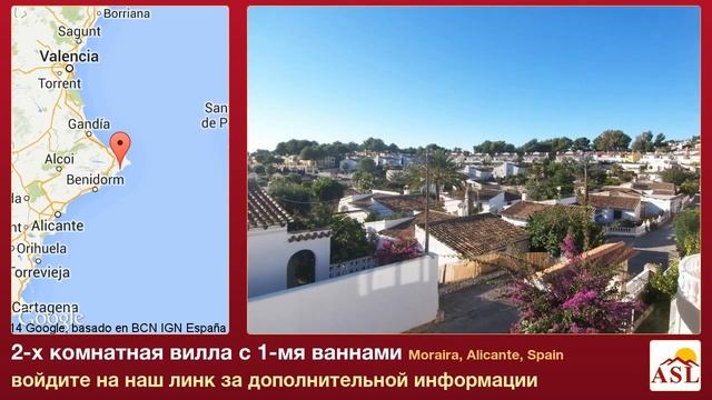 2-х комнатная вилла в продаже с 1-мя ваннами в Moraira, Alicante смотреть онлайн