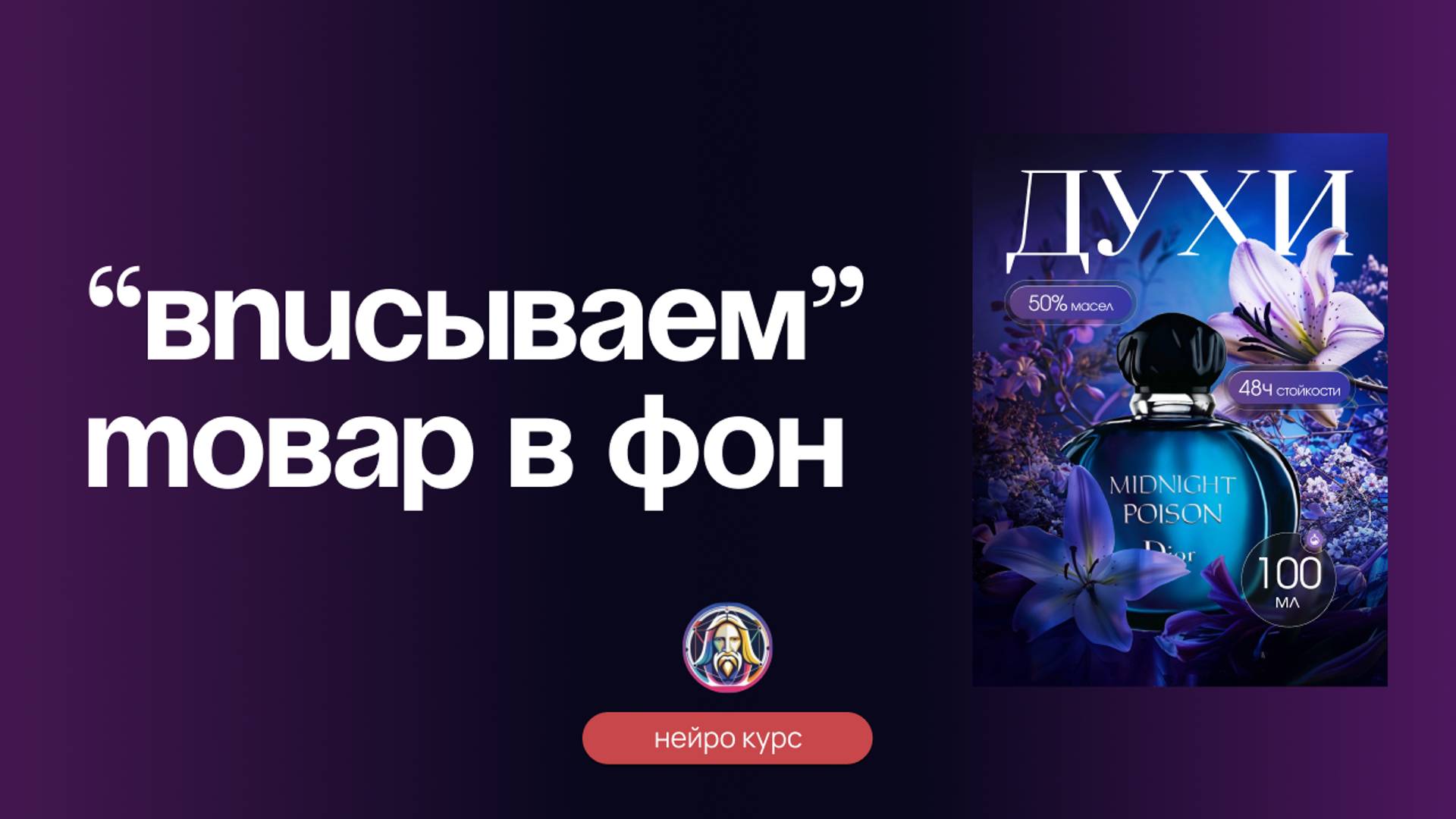 Вписываем товар