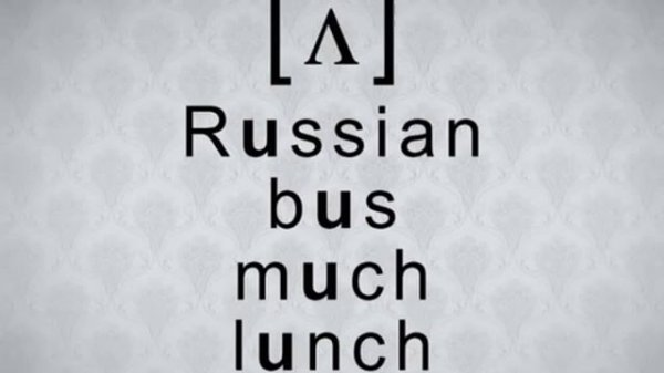 Английский с нуля. Урок 4. Звуки. Транскрипция
