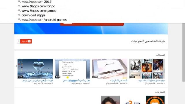 تعرف على موقع 9apps смотреть онлайн