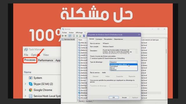 حل مشكل استعمال القرص الصلب 100% смотреть онлайн