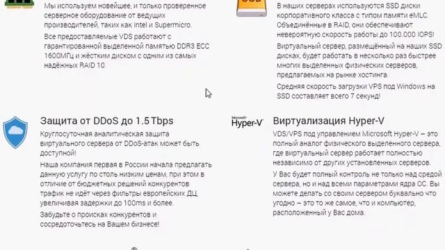 Подключение vds сервера смотреть онлайн