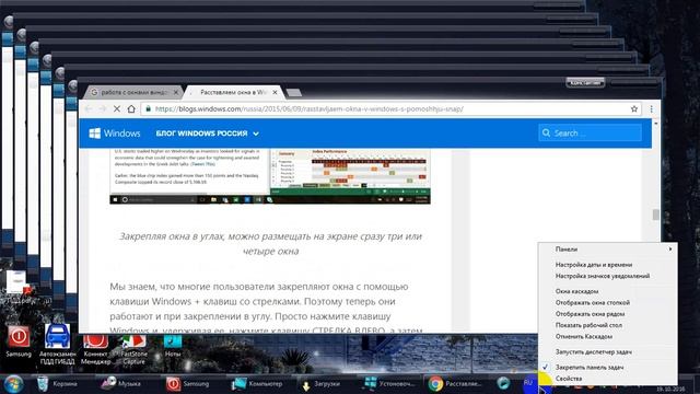 Облегчение работы с открытыми окнами смотреть онлайн