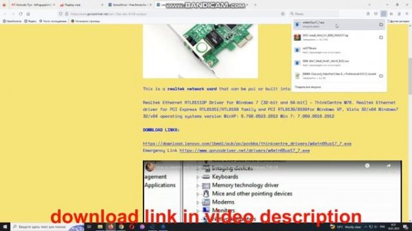 How to install ven 10ec dev 8168 subsys Driver // Realtek Ethernet RTL8111DP drivers