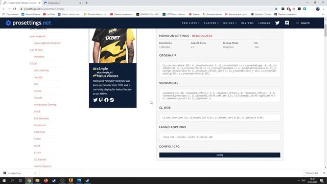 КАК УСТАНОВИТЬ КОНФИГ В CS:GO | СТАВИМ КОНФИГ ЛЮБОГО ПРО-ИГРОКА 2021 смотреть онлайн