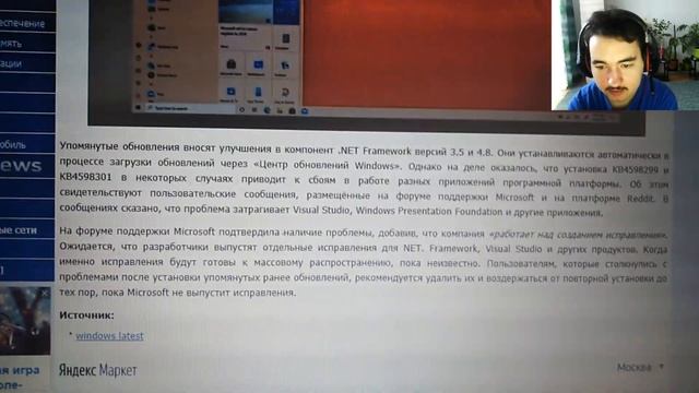 Microsoft признала, что недавние обновления для Windows 10 могут вызывать сбои в работе приложений смотреть онлайн