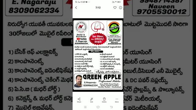 green apple nagaraju 8309062334 смотреть онлайн