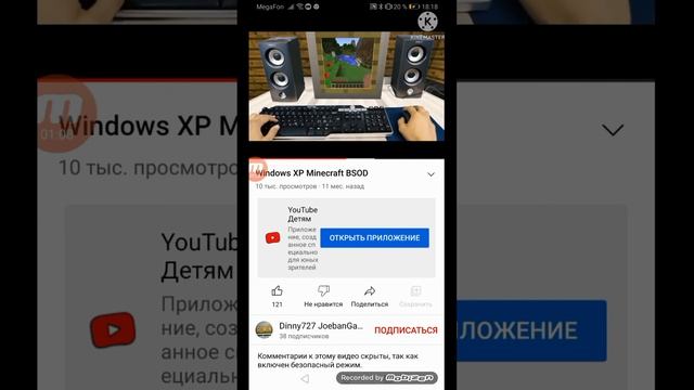 Minecraft on windows xp BSOOD смотреть онлайн