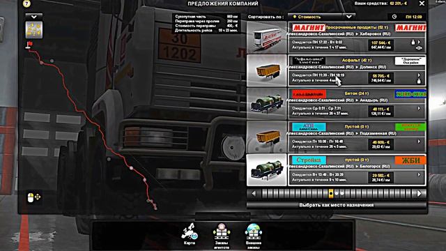 Euro Truck Simulator 2 смотреть онлайн