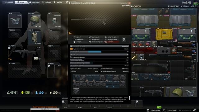 Гайд Escape From Tarkov - Быстро купить модификацию для оружия и собрать топ билд. смотреть онлайн