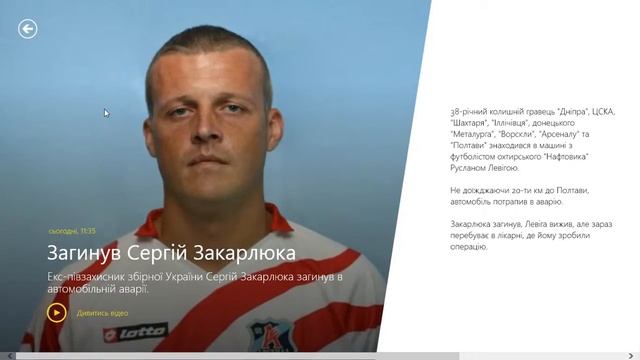 Футбол 24 для WINDOWS 8.1 (виндовс 8.1) смотреть онлайн