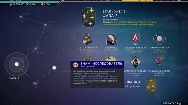 No Man's Sky Экспедиция #1 пройдена. Как это было. смотреть онлайн