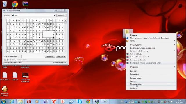 Невидимая папка Windows 7 смотреть онлайн