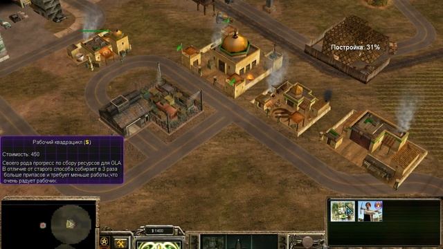 Command and Conquer Generals: Project Raptor 9.1.19. fix 5 Прохождение компании GLA # 3 смотреть онлайн
