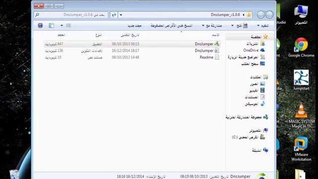 الحلقة 3: كيفية تسريع dns jumper الى سرعة خيالية 2015 смотреть онлайн