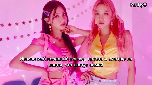 [РУС САБ] MIYEON & YUQI How To Twerk (Prod. Czaer)