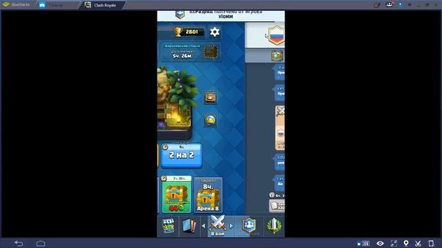 Clash Royale поднимаем +3000 ! смотреть онлайн