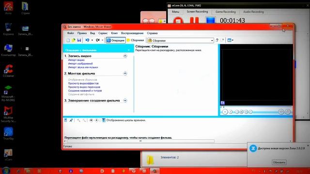 Обзор на Windows Movie Maker смотреть онлайн
