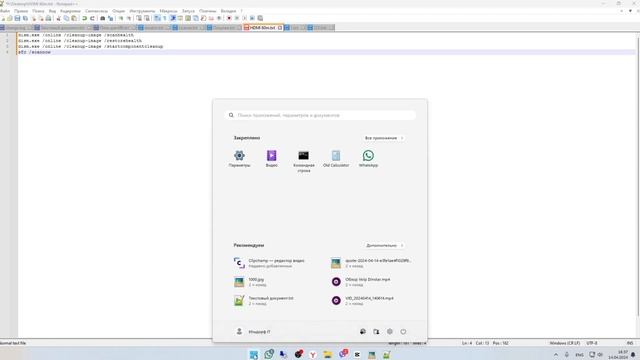 Устраняем ошибку 0x80242fff на Windows 11 смотреть онлайн
