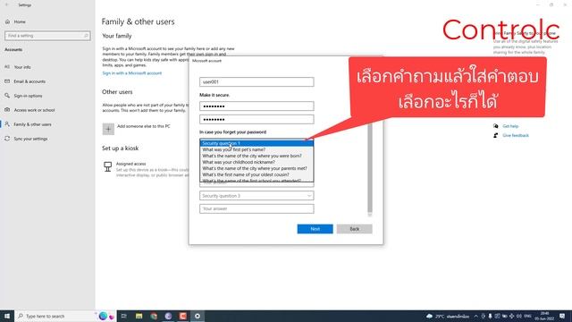 วิธีเพิ่มหรือลบ User account บน Windows 10 смотреть онлайн