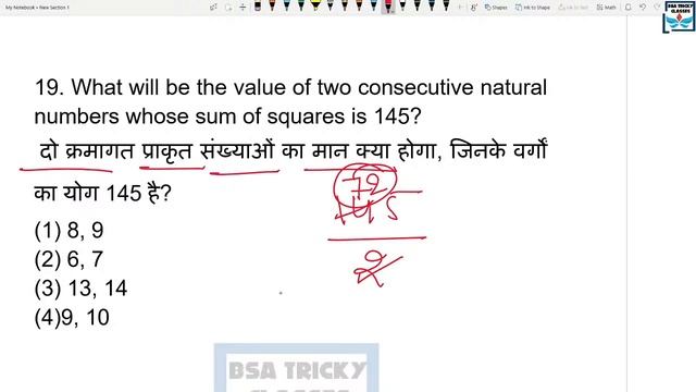 SSC MTS 1 JULY 2021 PREVIOUS YEAR PAPER|SSC MTS PREVIOUS YEAR PAPER 2019 BSA CLASS смотреть онлайн