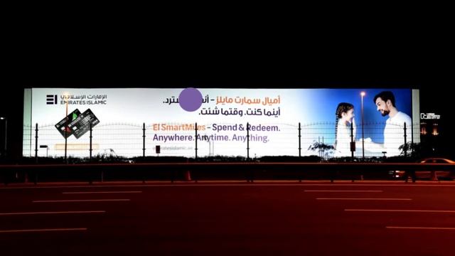 EI Smart Miles campaign from Emirates Islamic on Safestway 2 hoarding. смотреть онлайн