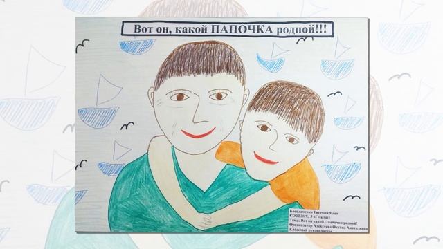 2024-10-20-КОНКУРС РИСУНКОВ смотреть онлайн