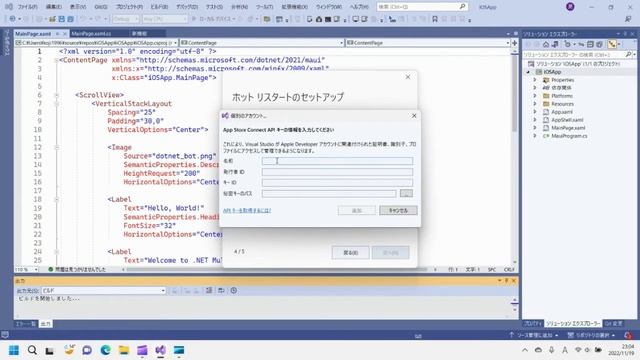 【.NET MAUI】3_iOS環境構築【HighSchool】 смотреть онлайн