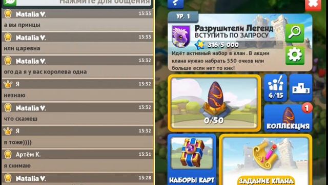 Новый клан и печать хроноса — легенды дракономании #11 смотреть онлайн