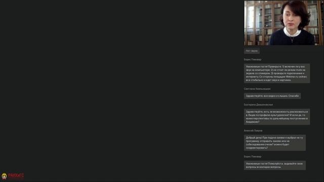 День открытых дверей в Лицее РАНХиГС, 2 мая 2020 г. смотреть онлайн