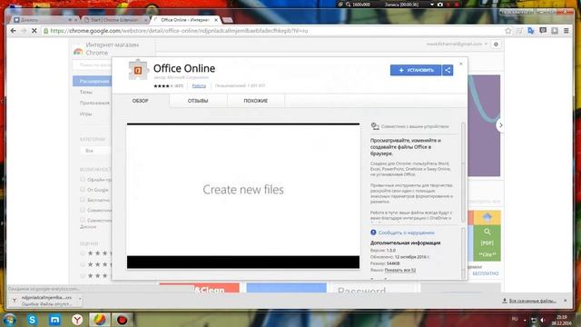 УСТРАНЕНИЕ ОШИБКИ DOWLOAD INTERRUPTED