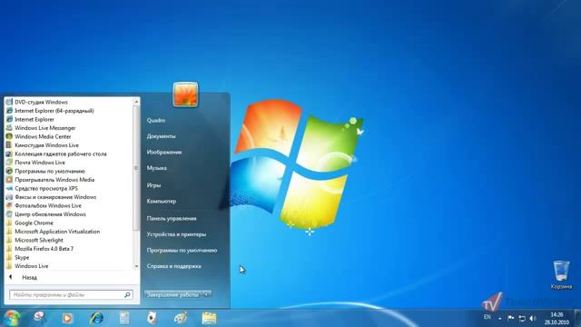 Меню «Пуск» в Windows 7 . смотреть онлайн
