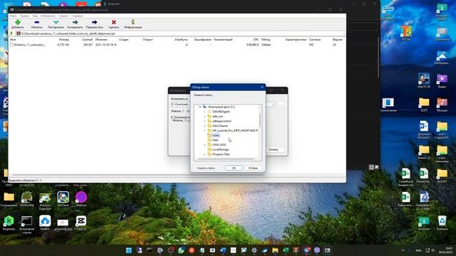 Как изменить цвет папки на Windows 10/11 смотреть онлайн