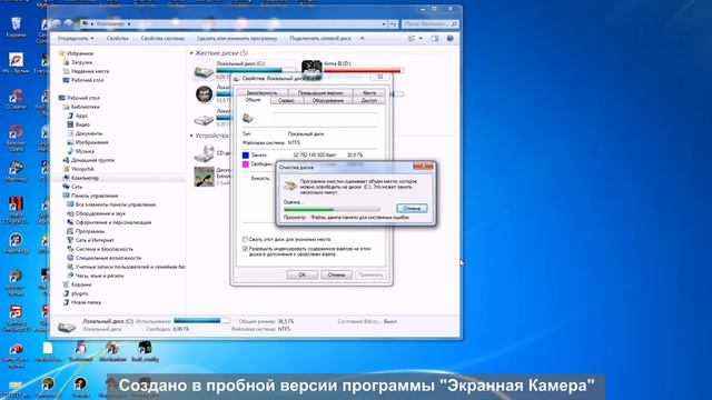 Очистка диска С смотреть онлайн
