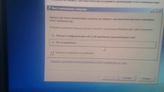 Windows 7 HE смотреть онлайн
