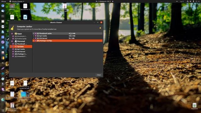 Ubuntu Cleaner — установка программы для очистки мусора смотреть онлайн