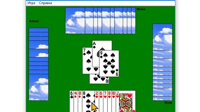 Стандартные игры Windows XP Для Windows 10 и 7 Сетевая игра Червы №55 смотреть онлайн