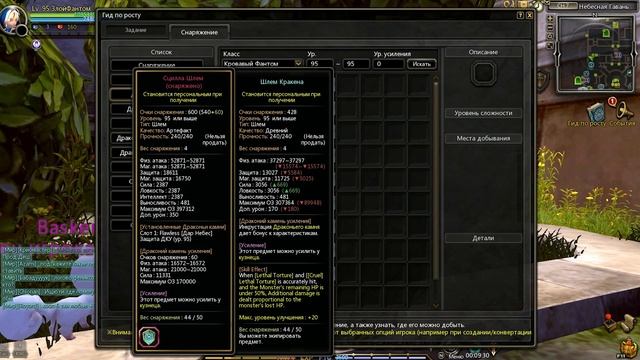 New Dragon Nest • Советы по шмоту богини смотреть онлайн