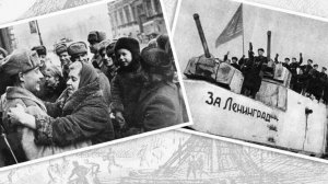 Битва за Ленинград. Марш победы.