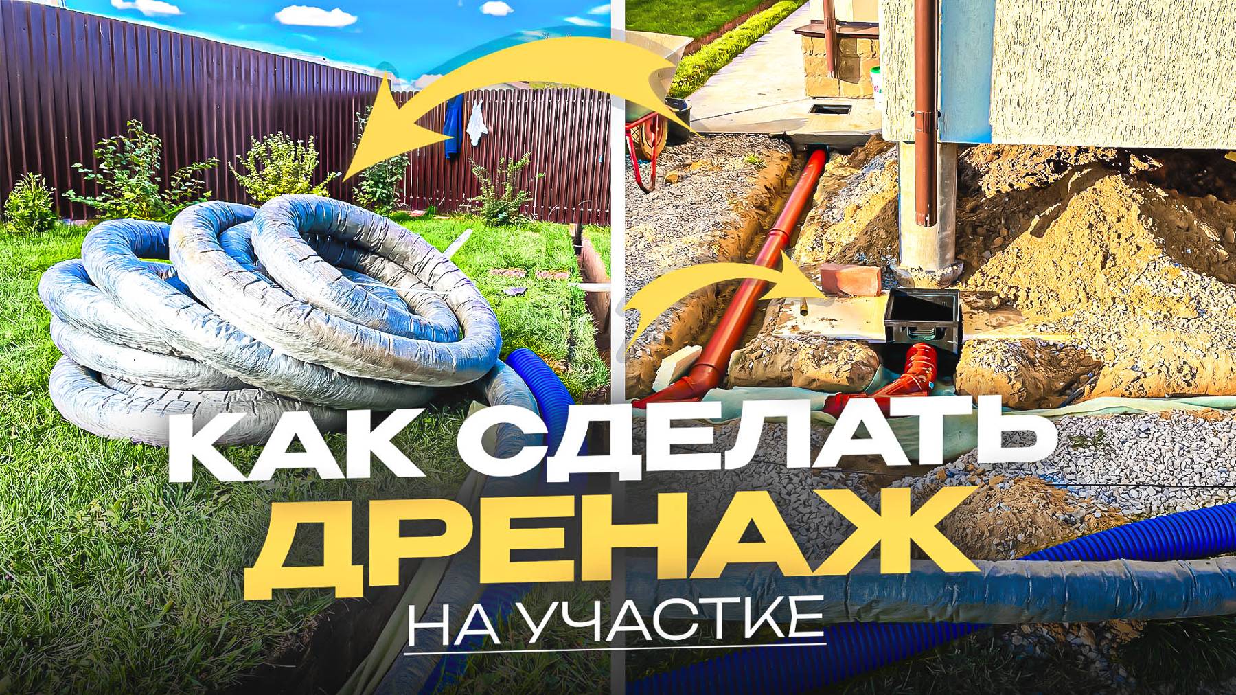 Как сделать дренаж участка своими руками? 🔥 смотреть онлайн