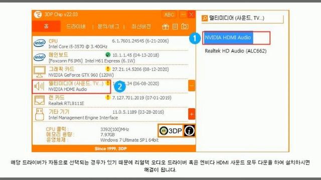 리얼텍 사운드 드라이버 및 오디오, 랜카드 다운로드 설치 방법 / 글로보기 : смотреть онлайн