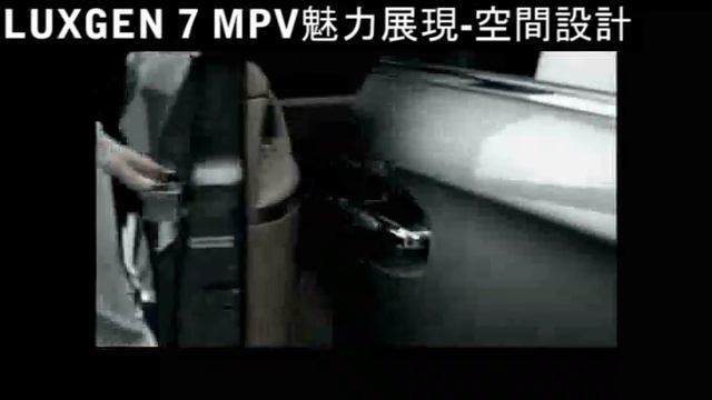 LUXGEN 7 MPV內裝介紹 смотреть онлайн