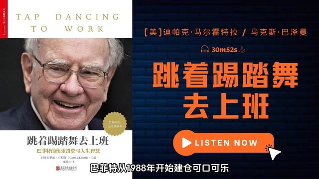《跳着踢踏舞去上班》：揭示股神60年工作生涯的人生理念与投资精髓，跟着旋律踏入职场的节奏 смотреть онлайн
