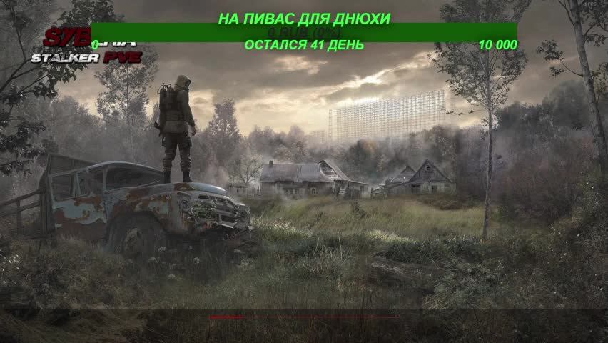 Новый сервер DayZ STALKER_SYBERIA_PVE OBT