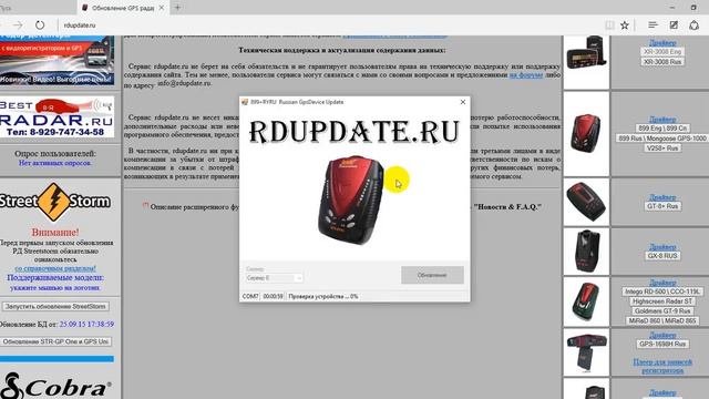 Обновление 899+ на WIN10 смотреть онлайн