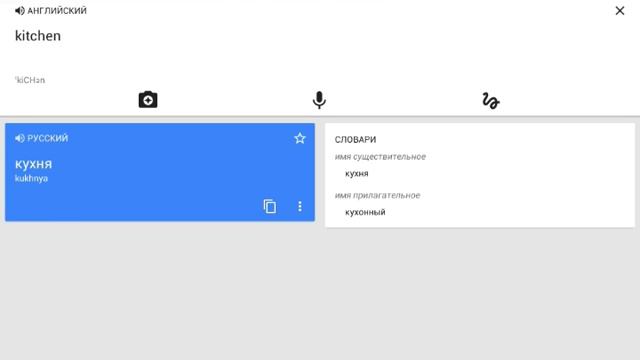 Google переводчик смотреть онлайн
