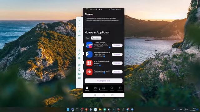 Тестируем AppBazar на замену Google Play смотреть онлайн